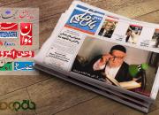 صفحات فرهنگی روزنامه‌های چهاردهم مهر