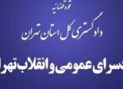 واکنش دادسرای انقلاب تهران به نامه جنجالی توکلی