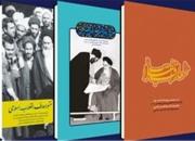  نگاهی به چند کتاب درباره انقلاب و نقش رهبری امام(ره) 