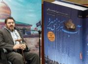 مسابقه کتابخوانی «آب هرگز نمی‌میرد» 5 مرداد برگزار می شود