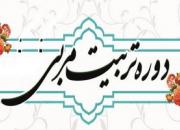 دوره ی تربیت مربی دختران در تبریز برگزار می شود