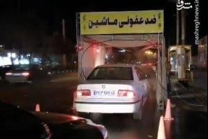 فیلم/ راه‌اندازی کارواش ضدعفونی در قم