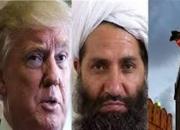 اذعان آمریکا به شکست و تحقیر در افغانستان