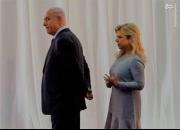 خدمتکاری که مجبور بود پای زن نتانیاهو را ببوسد!