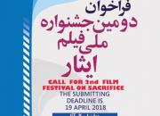  اعلام برنامه‌های جشنواره‌ی فیلم 