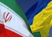 اطلاعیه سفارت ایران برای ایرانی‌های مقیم اوکراین