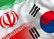 کره جنوبی تعهدات خود را در قبال ایران زیر پا گذاشته است