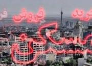 پرمعامله‌ترین منطقه تهران در بازار مسکن