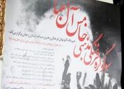شرایط شرکت در ششمین سوگواره فرهنگی «خامس آل‌عبا» اعلام شد