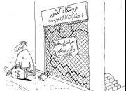 کاریکاتور/ یاران هاشمی باز هم آمدند!