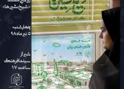 «شیخ نشین ها» در سینما فرهنگ شیراز رونمایی می شود