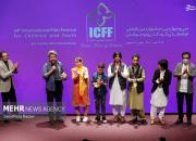 عکس/ اختتامیه جشنواره بین‌المللی فیلم کودک و نوجوان
