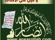 واکنش انصارالله یمن به حملات تروریستی در السویداء سوریه 