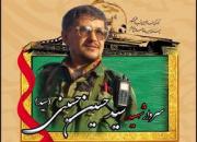  روایت سرداری که پدر فاطمیون شد