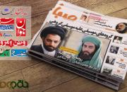 صفحات فرهنگی روزنامه‌های پنجم مرداد