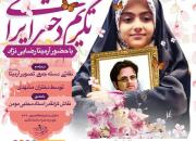 نقاشی دسته جمعی آرمیتا رضایی نژاد در ویژه برنامه «تکریم دختر ایرانی»