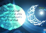 متن و صوت دعای روز سوم ماه مبارک رمضان