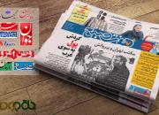 صفحات فرهنگی روزنامه‌های پانزدهم آذر