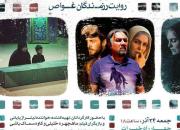اکران «اشنوگل» همراه با تجلیل از جانبازان غواص دفاع مقدس در شیراز