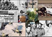 عیدی نیروی هوایی به مردم ایران