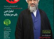 مصاحبه منتشرنشده با مرحوم حبیب‌الله چایچیان را در جدیدترین شماره ماهنامه «خیمه» بخوانید