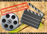 یک فیلم پلیسی معمایی با موضوع فتنه 88 به نویسندگی مهدی آذرپندار مجوز ساخت گرفت