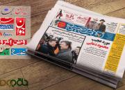 صفحات فرهنگی روزنامه‌های بیست و سوم آذر