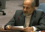 سفیر ایران در سازمان ملل: هر ۶۰ روز تعهدات ما محدودتر می‌شود