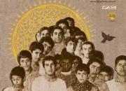 نوجوانانی که همچون کوه می‌ایستند+پوستر