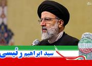 «خجسته پور» رئیس ستاد انتخاباتی حامیان آیت الله رئیسی شد