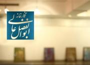 نمایشگاه نقاشی «حضرت علی‌اكبر(ع)» برپا می‌شود