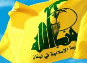 واکنش «حزب‌الله» به اقدام آمریکا علیه ایران