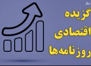 خودروهای خارجی با استارت ارزی از پارکینگ‌ها خارج شدند/ پالایش یکم؛ نماد ضعف اقتصادی دولت تدبیر و امید/ ادعای دولت درباره کاهش نرخ بیکاری مشکوک است/ سهم مسکن از تسهیلات بانکی، فقط ۴ درصد