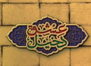 «دخیل عشق» تقدیم مدافعان سلامت شد