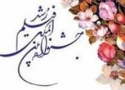 جایزه اول جشنواره بین‌المللی رشد به کانون حضرت رقیه (س) یزد تعلق گرفت