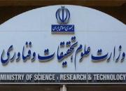 ابطال مصوبه تبعیض‌آمیز وزارت علوم برای بار سوم