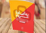 کتابی برای عبور از سردرگمی فرهنگی