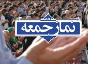 جزییات برگزاری نمازجمعه ۱۲ اردیبهشت در استان تهران