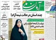روزنامه اصلاح‌طلب «اغتشاشگران» را «مردم معترض» نامید/ ترکان: روحانی نباید در سال ۹۲ سهمیه‌بندی بنزین را متوقف می‌کرد