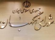  جزئیات نظرشورای نگهبان درباره اصلاح قانون نحوه فعالیت گروه‌های سیاسی