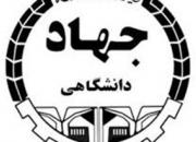 برگزاری مسابقه کوتاه‌نوشت ادبی «جهاد دانشگاهی؛ رویش کارآیی و وفاداری»