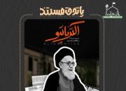 اکران مستند آلترناتیو در مشهد