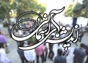 45 فعال مسجدی مازندران به دهمین دوره آموزشی «اندیشه‌های آسمانی» اعزام شدند