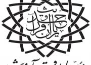 برگزاری محفل قرآنی «باقرآن در زلال اعتکاف» و اجرای طرح نوروزی عیدی به مستمندان