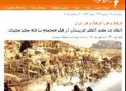 استقبال رسانه‌های معارض از اظهارات مفتی عربستان درباره فیلم «محمد رسول‌الله(ص)»
