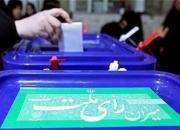 نامزدهای حوزه انتخابیه ممسنی و رستم