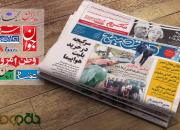صفحات فرهنگی روزنامه‌های چهاردهم آذر