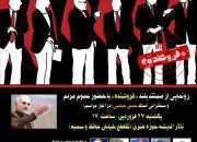 مستند «فروشنده» با سخنرانی دکتر حسن عباسی در حوزه هنری رونمایی می‌شود 
