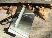 رمان «ترکش لغزنده» در بوته نقد قرار می‌گیرد