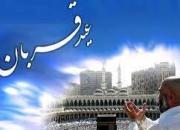نماز عید قربان چند رکعت است؟ +آداب آن